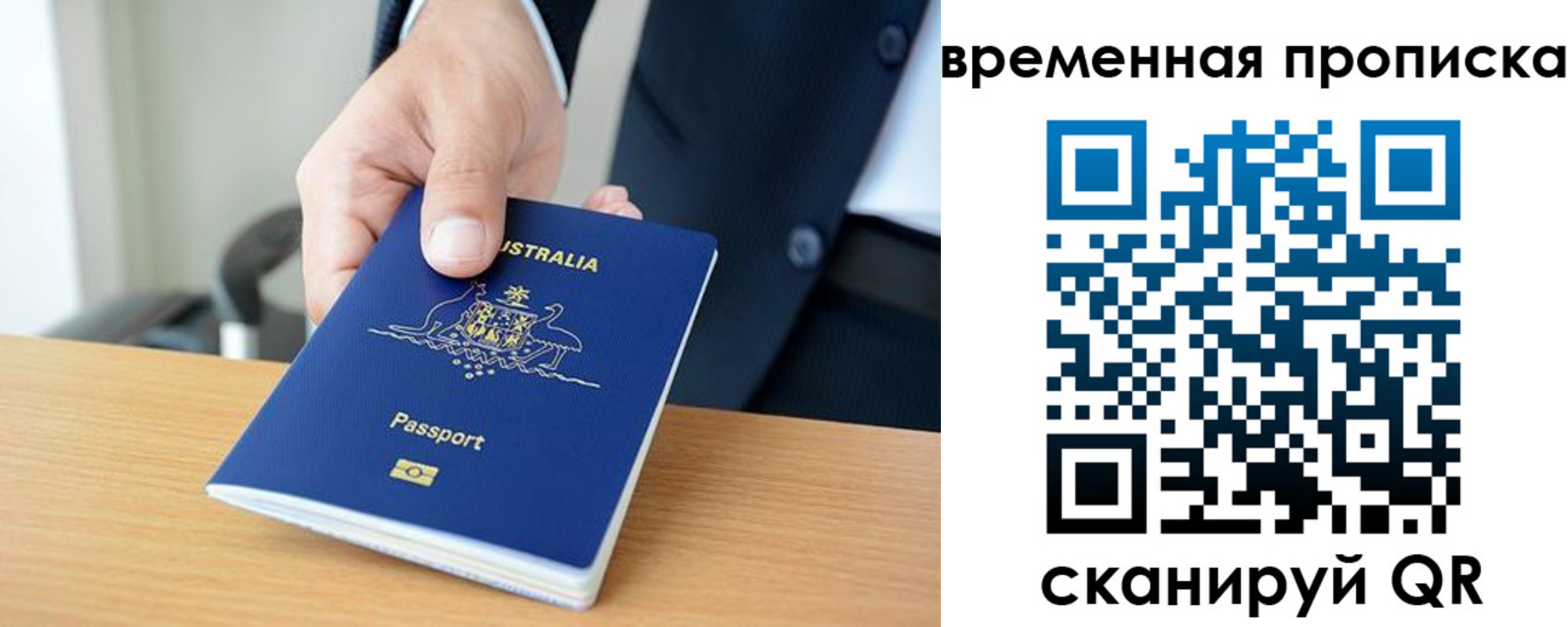 прописка штамп в Благодарном