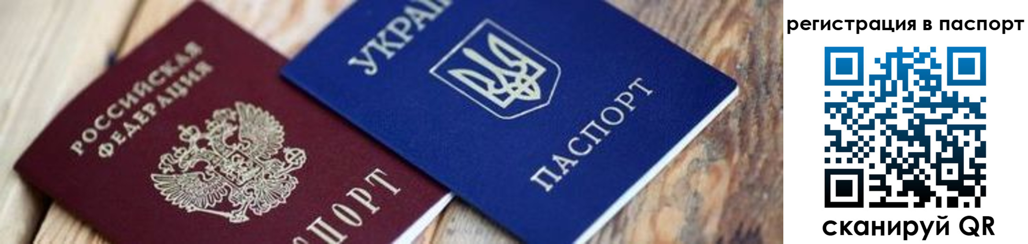 временная регистрация для школы в Благодарном