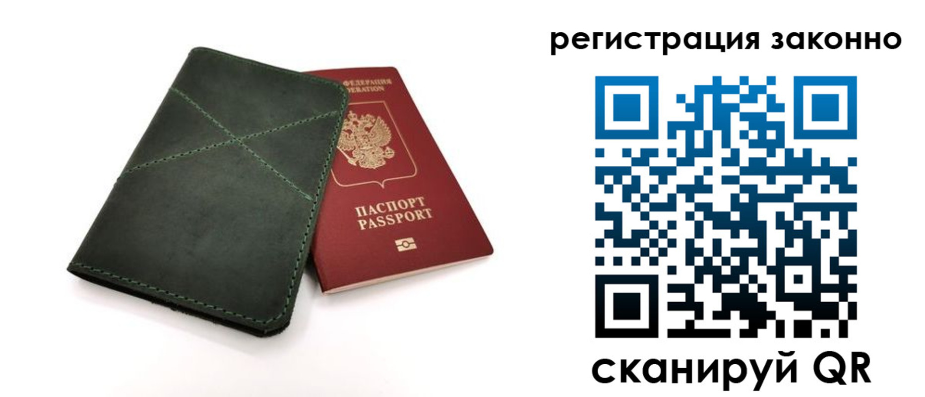 временная регистрация для всех в Благодарном