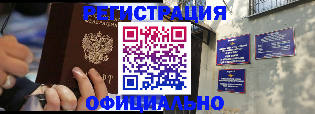 временная регистрация поиск в Благодарном