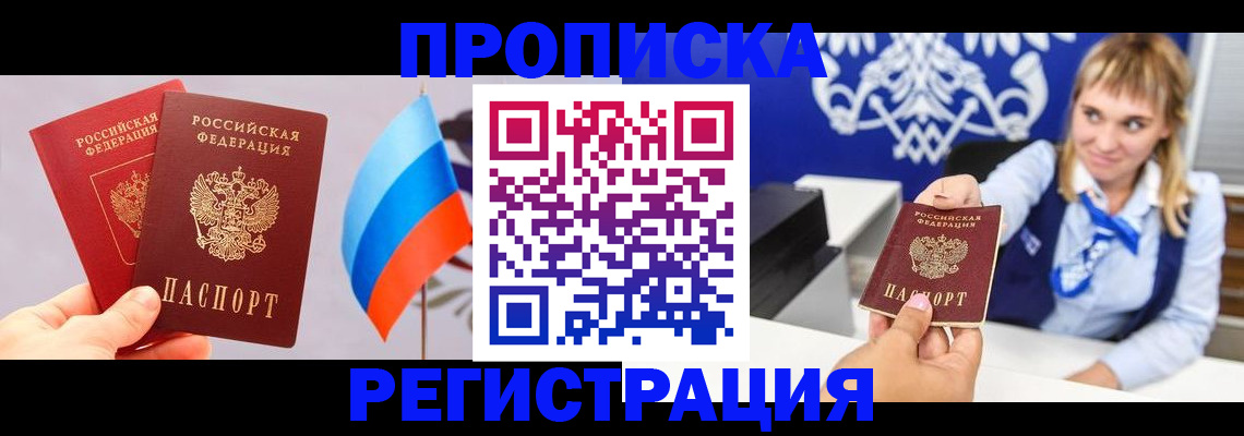 пропишу в квартире в Благодарном