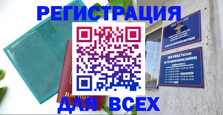 временная регистрация в квартире в Благодарном