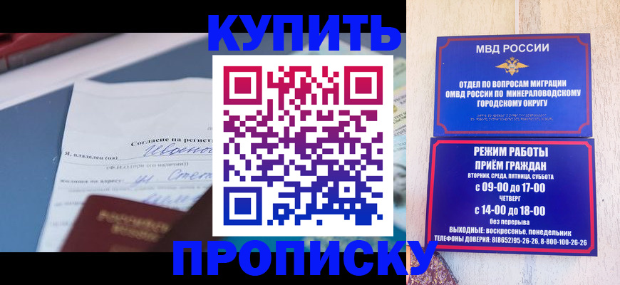 регистрация в Благодарном