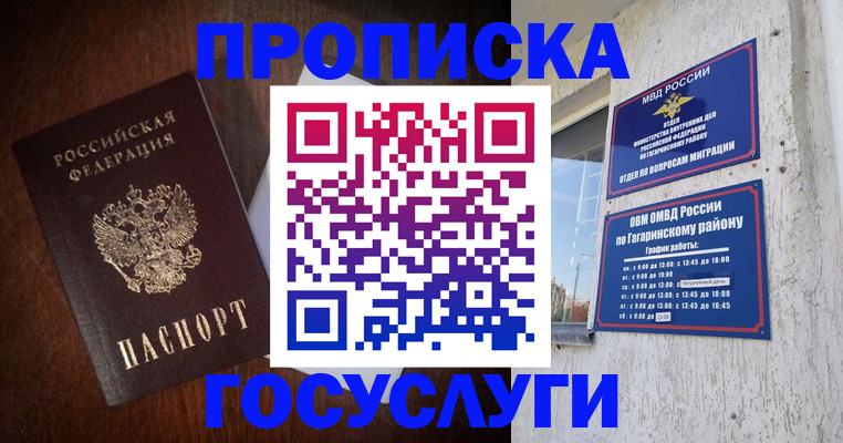 пропишу в квартире в Благодарном