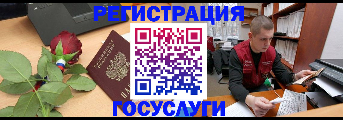 временная регистрация адрес в Благодарном