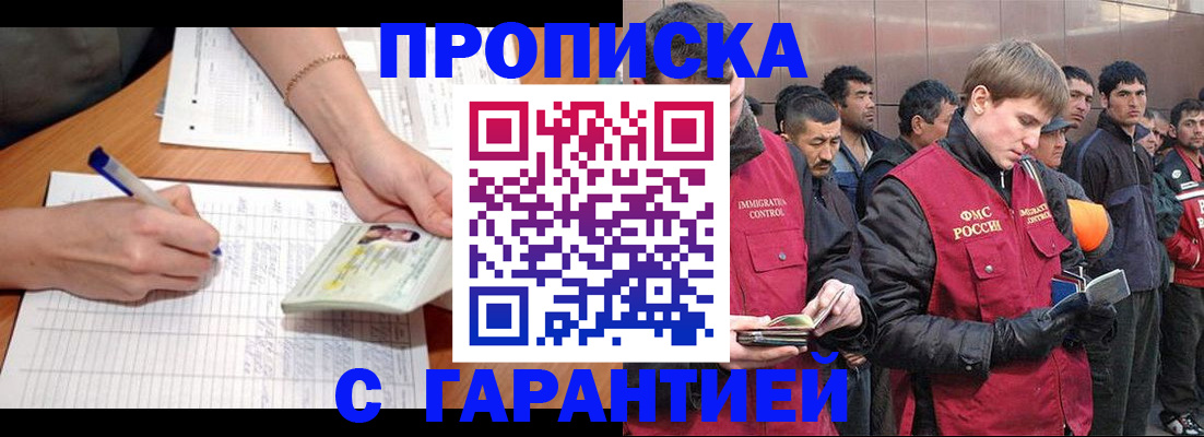регистрация в Благодарном