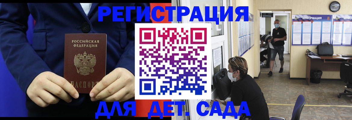регистрация для школы в Благодарном